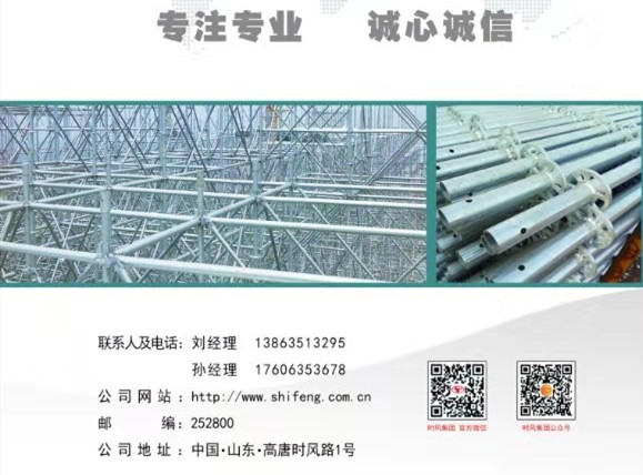 421c6a53d57b4c57b0c4eac27a65117d 承插型盘扣式钢管脚手架
