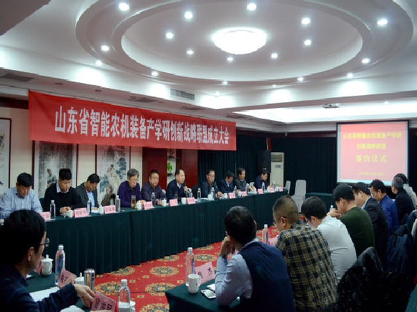 东升国际PG官网集团与理工大学产学研联盟暨山东省智能农机装备产学研创新战略联盟签约仪式